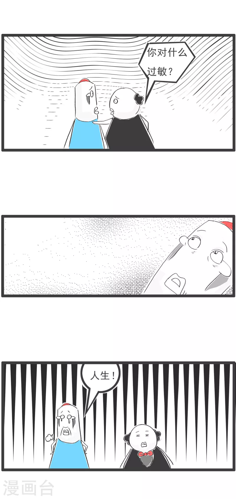 火锅家族第四季韩漫全集-第300话 过敏无删减无遮挡章节图片 