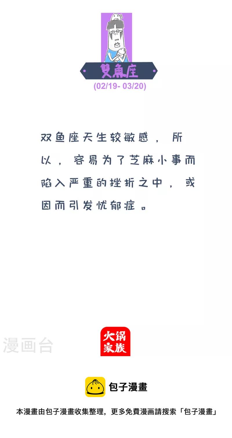 火锅家族第四季韩漫全集-第300话 过敏无删减无遮挡章节图片 