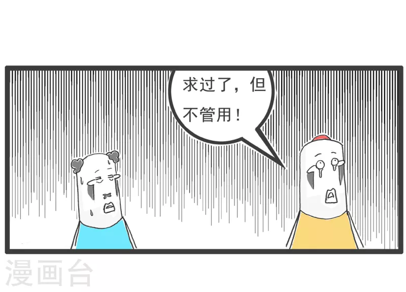 火锅家族第四季韩漫全集-第4话 求人不如求己无删减无遮挡章节图片 