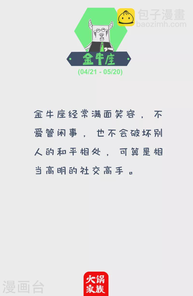 火锅家族第四季韩漫全集-第4话 求人不如求己无删减无遮挡章节图片 