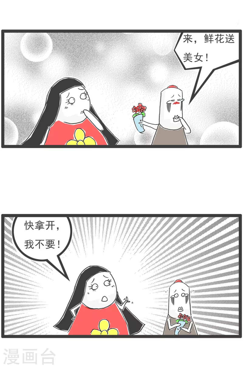 火锅家族第四季韩漫全集-第31话 过敏无删减无遮挡章节图片 