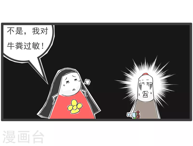 火锅家族第四季韩漫全集-第31话 过敏无删减无遮挡章节图片 