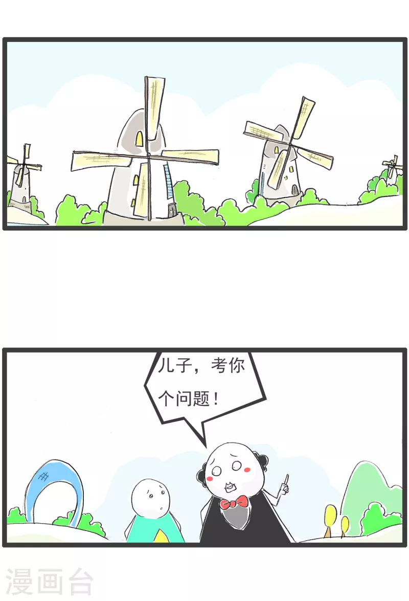 火锅家族第四季韩漫全集-第301话 学生无删减无遮挡章节图片 