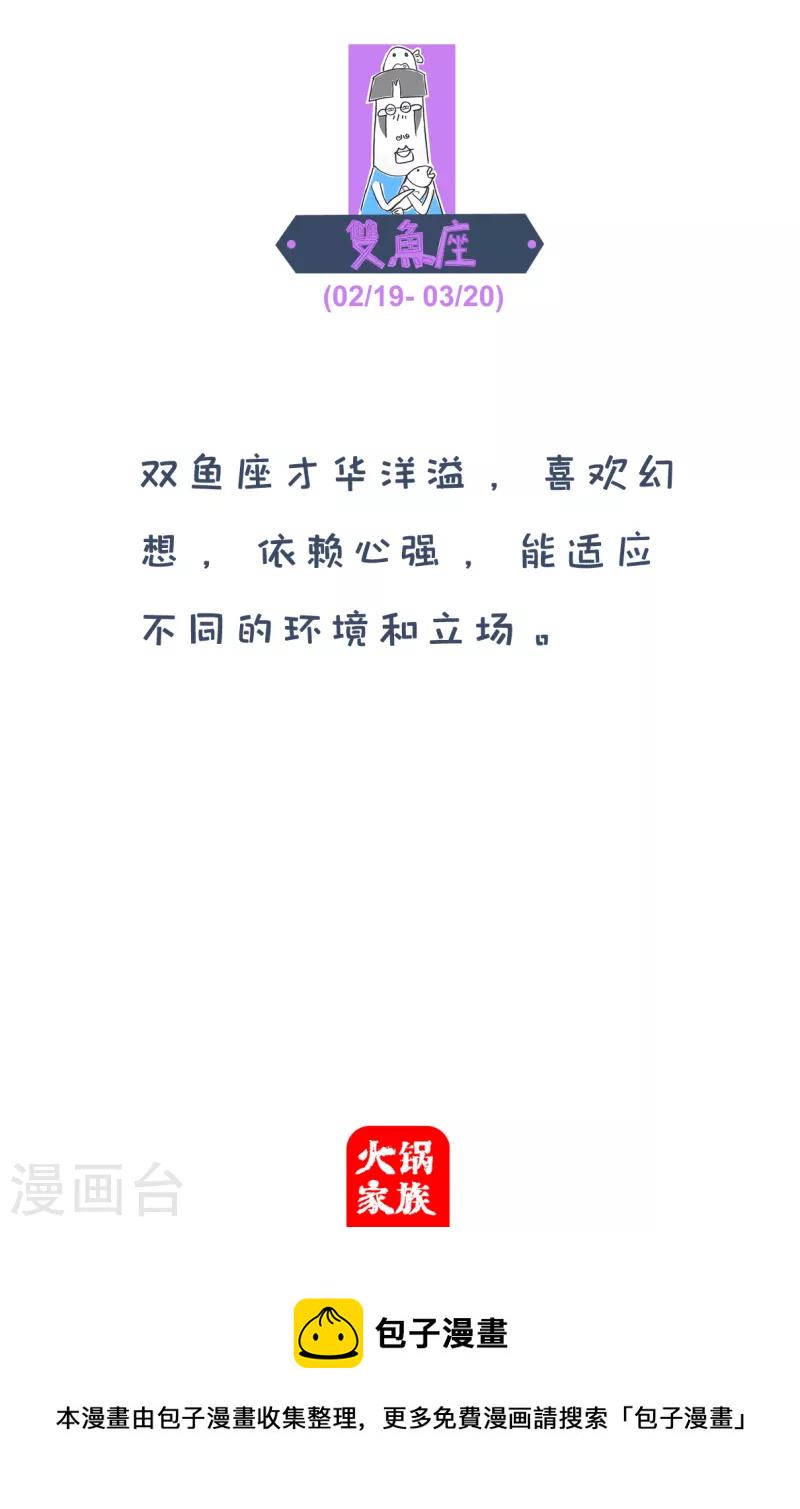 火锅家族第四季韩漫全集-第301话 学生无删减无遮挡章节图片 