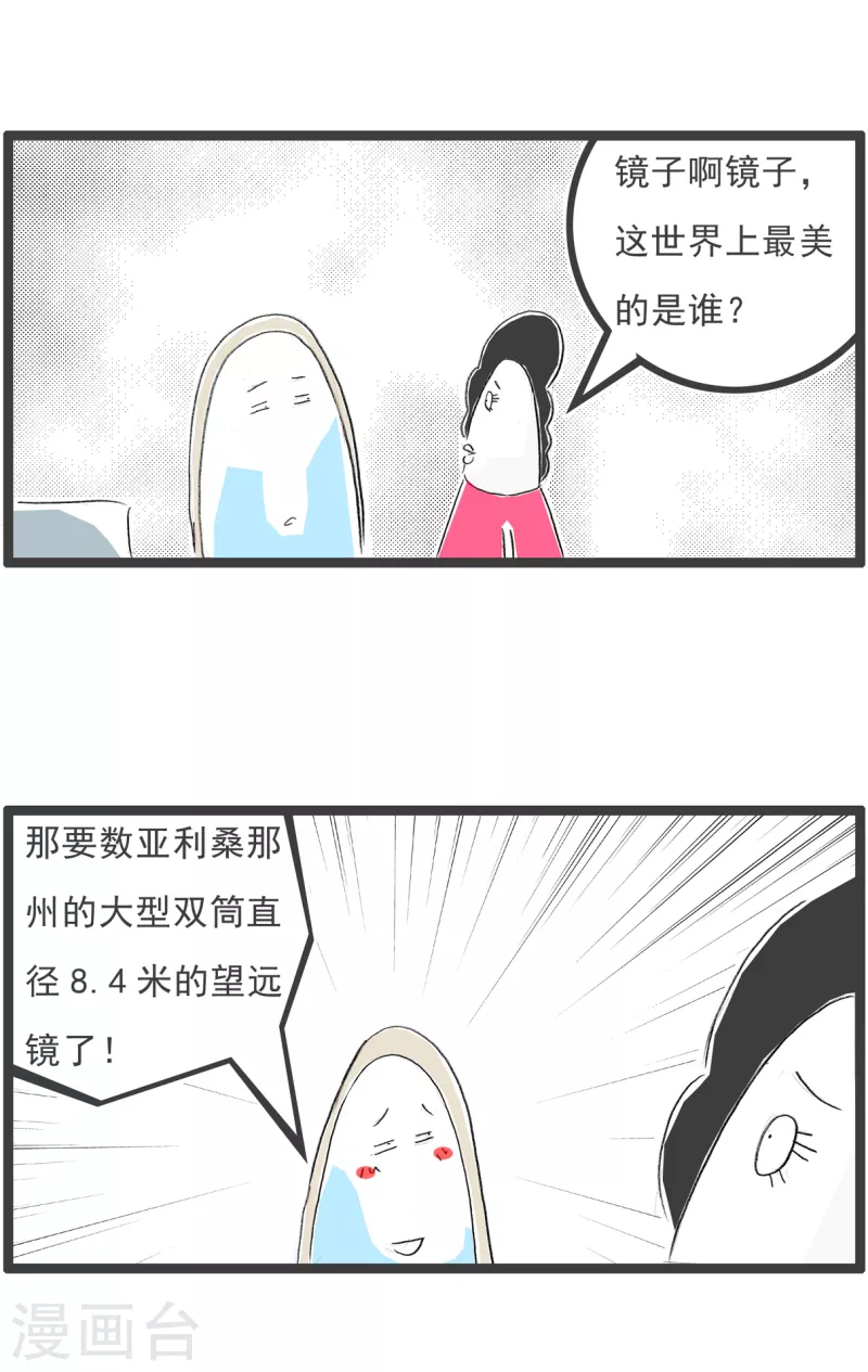 火锅家族第四季韩漫全集-第302话 自言自语无删减无遮挡章节图片 