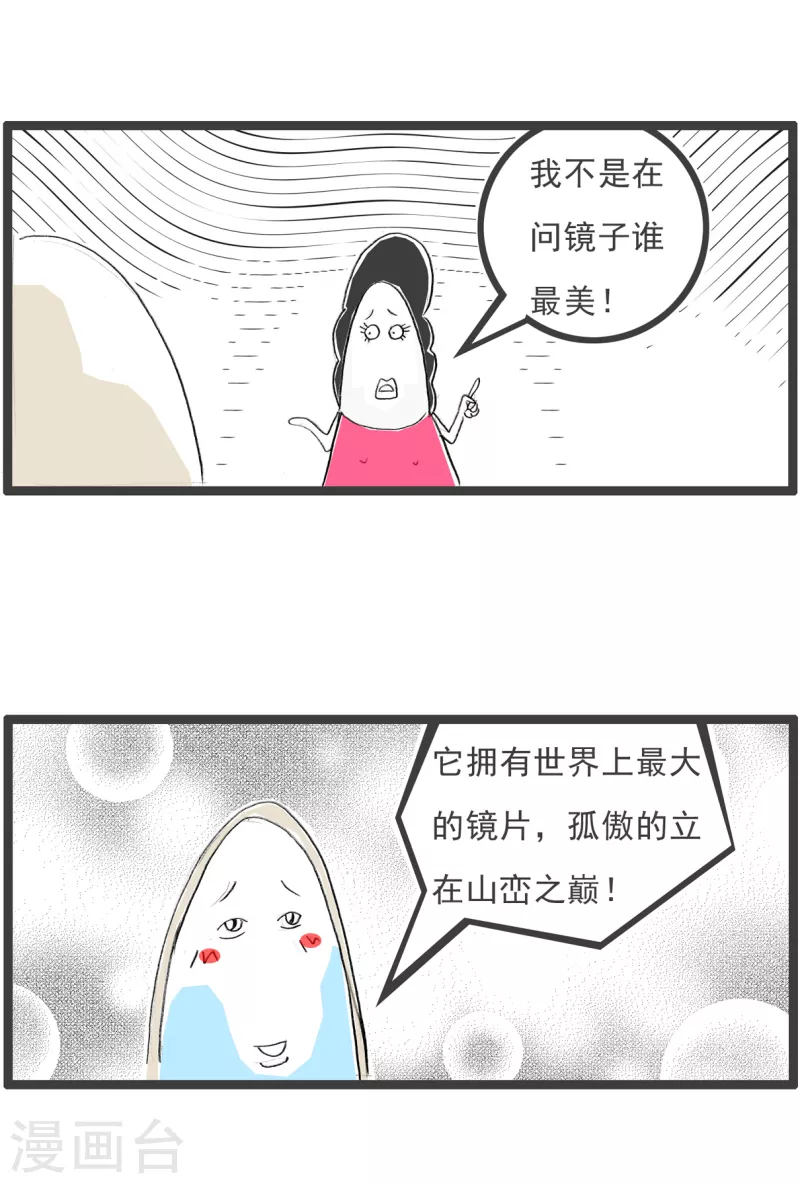 火锅家族第四季韩漫全集-第302话 自言自语无删减无遮挡章节图片 