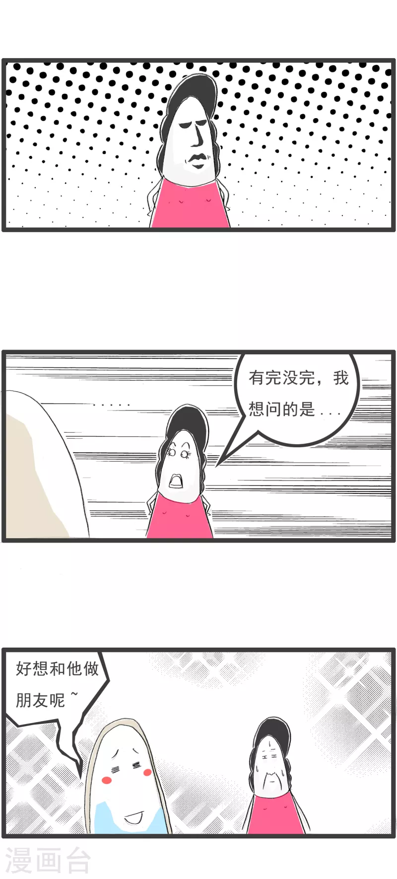 火锅家族第四季韩漫全集-第302话 自言自语无删减无遮挡章节图片 