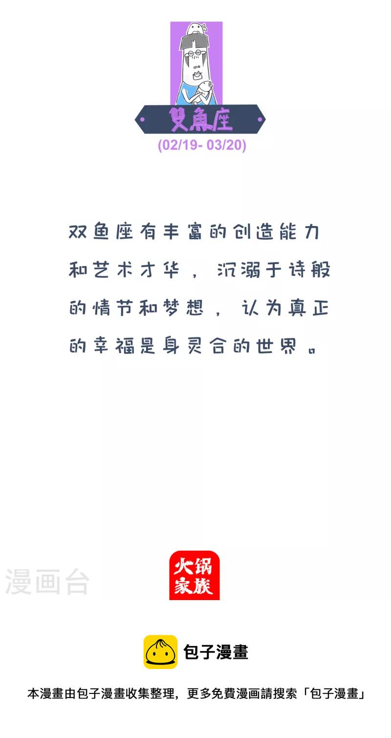 火锅家族第四季韩漫全集-第302话 自言自语无删减无遮挡章节图片 