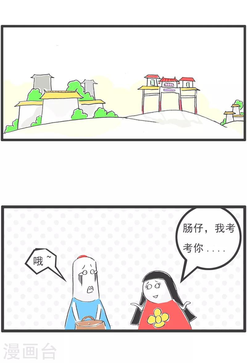 火锅家族第四季韩漫全集-第303话 前置摄像头无删减无遮挡章节图片 