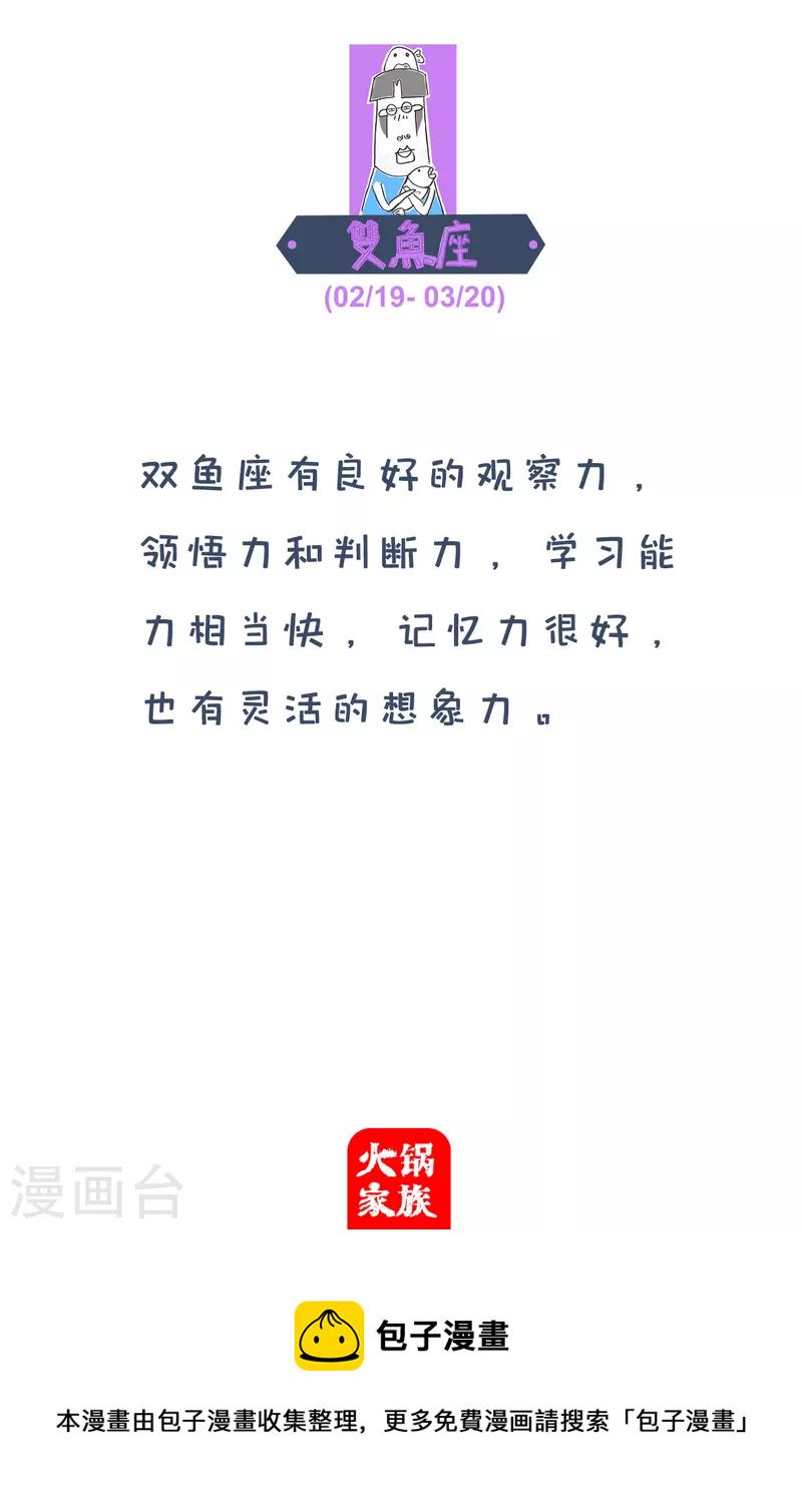 火锅家族第四季韩漫全集-第303话 前置摄像头无删减无遮挡章节图片 