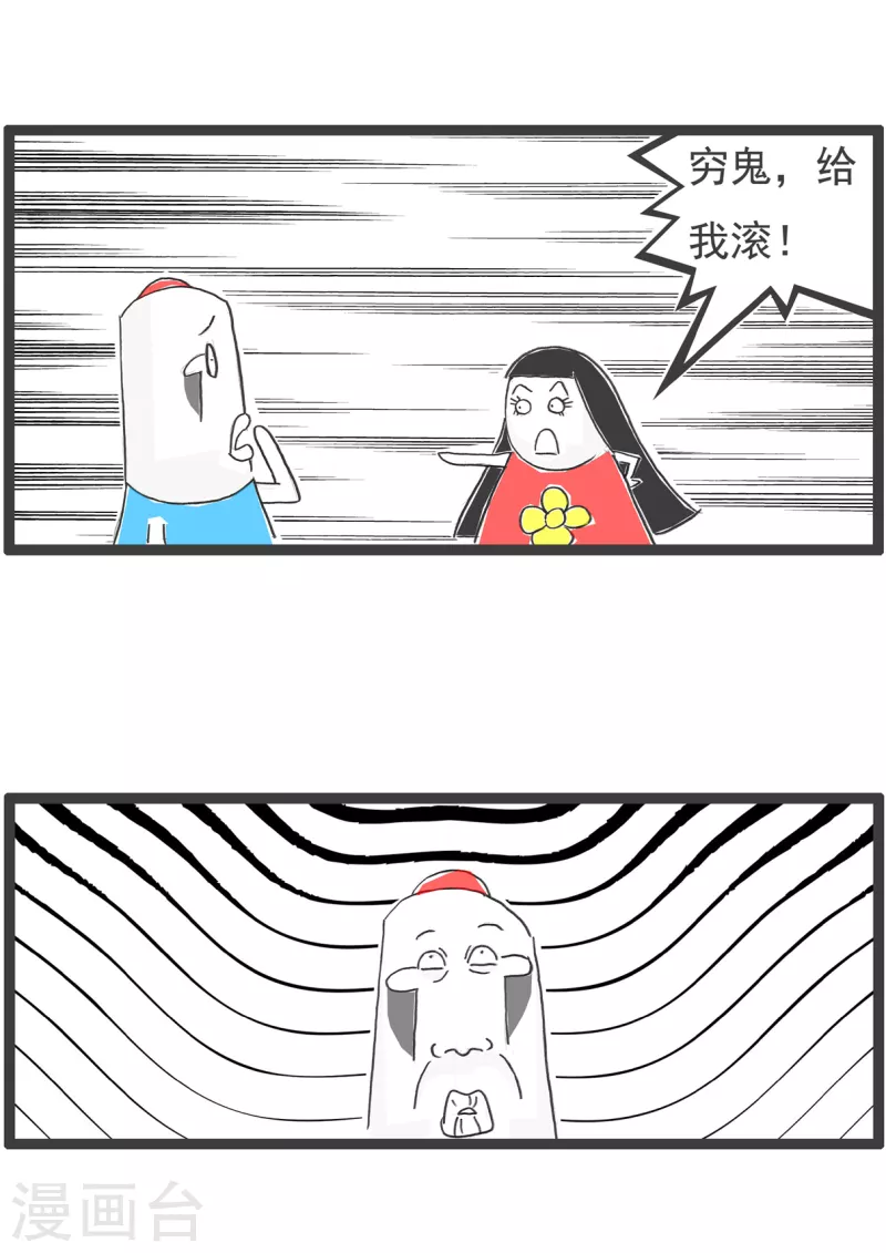 火锅家族第四季韩漫全集-第32话 单身汉无删减无遮挡章节图片 