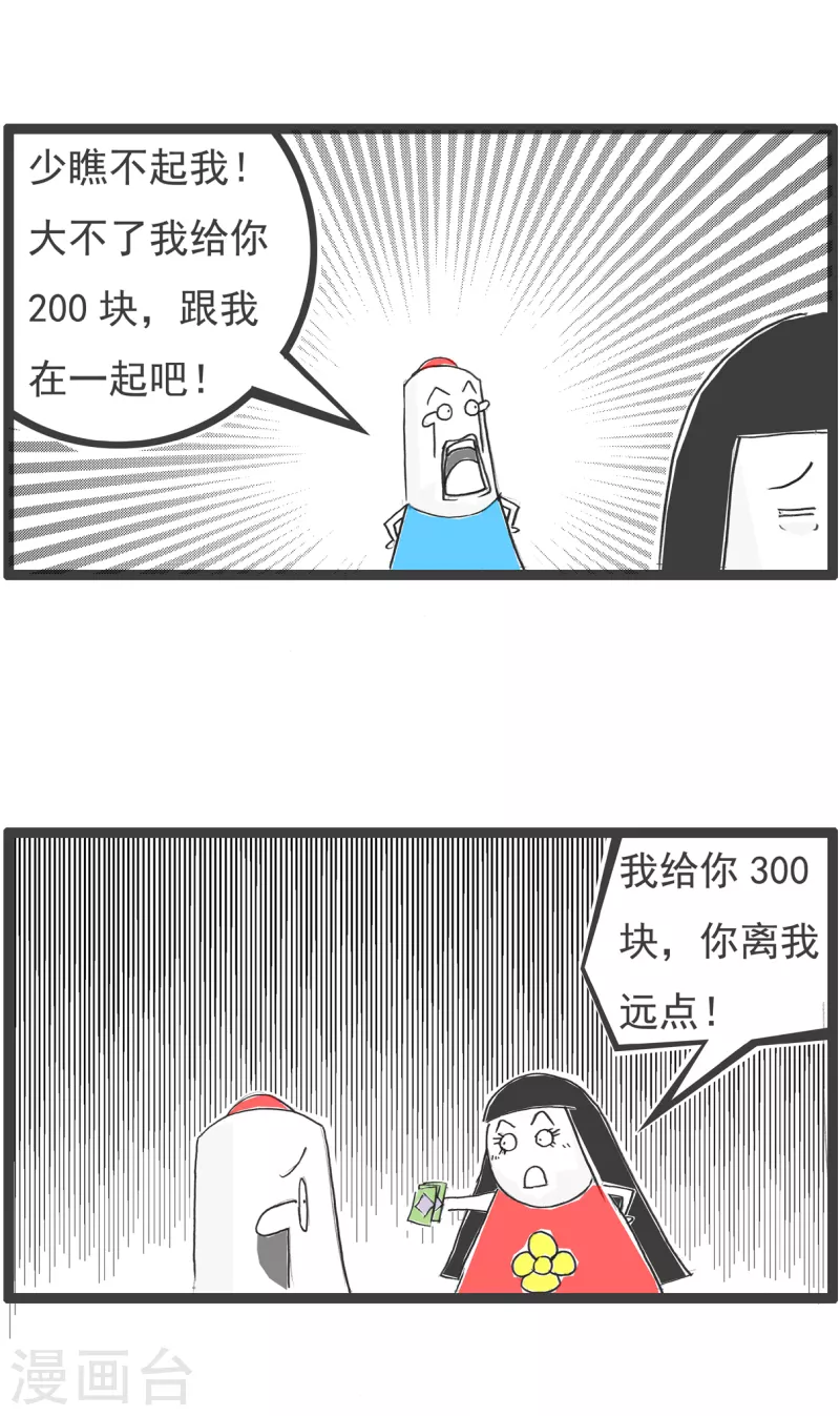 火锅家族第四季韩漫全集-第32话 单身汉无删减无遮挡章节图片 