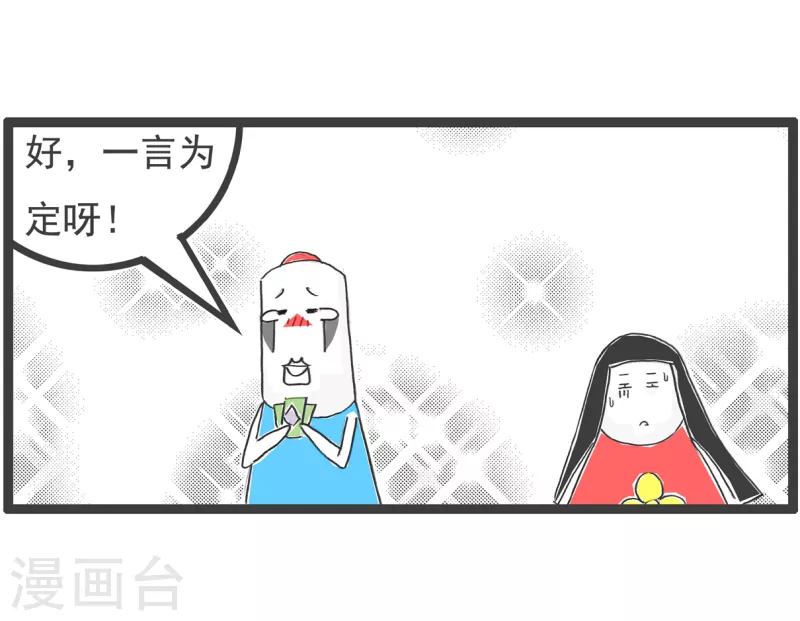 火锅家族第四季韩漫全集-第32话 单身汉无删减无遮挡章节图片 