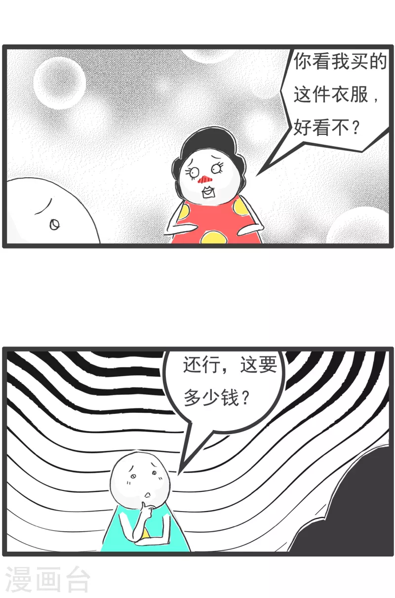 火锅家族第四季韩漫全集-第34话 化整为零无删减无遮挡章节图片 