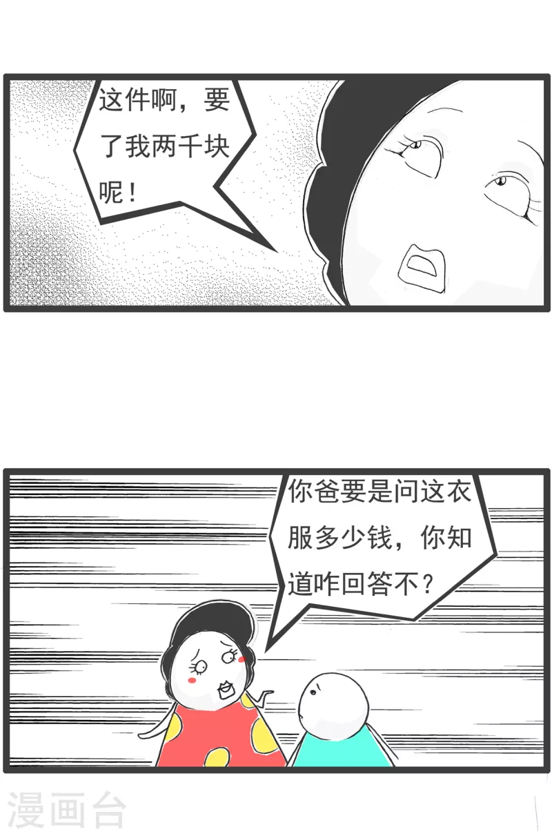 火锅家族第四季韩漫全集-第34话 化整为零无删减无遮挡章节图片 