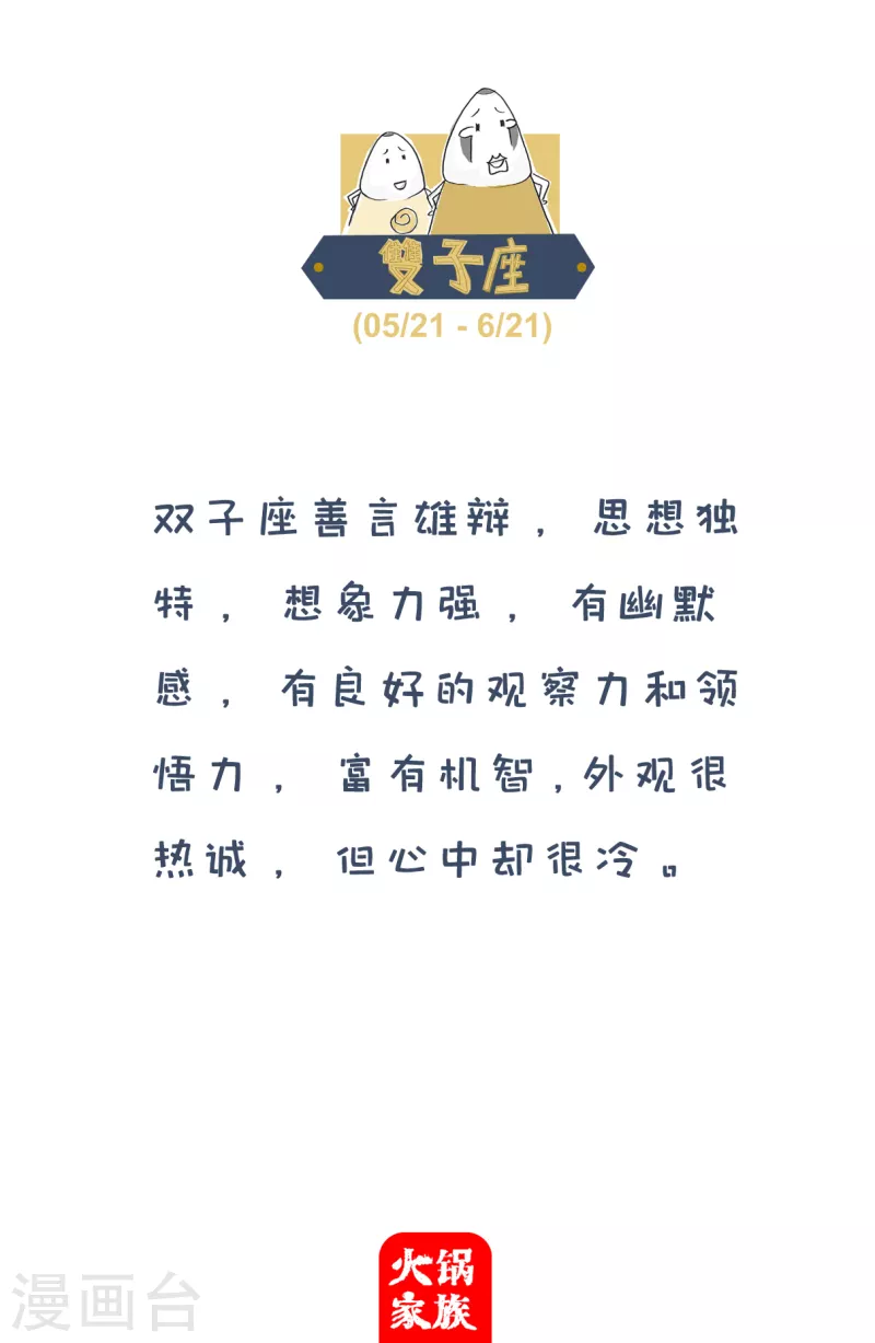 火锅家族第四季韩漫全集-第34话 化整为零无删减无遮挡章节图片 