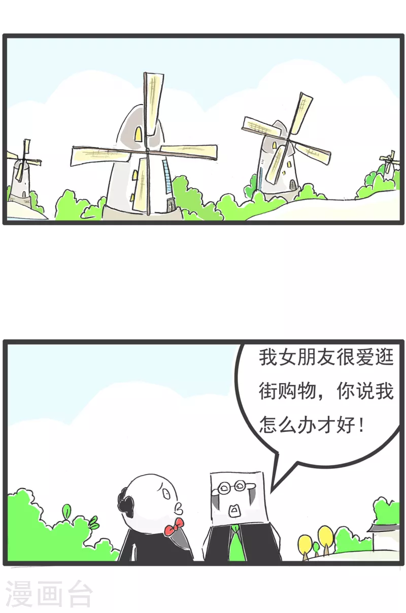 火锅家族第四季韩漫全集-第35话 购物无删减无遮挡章节图片 