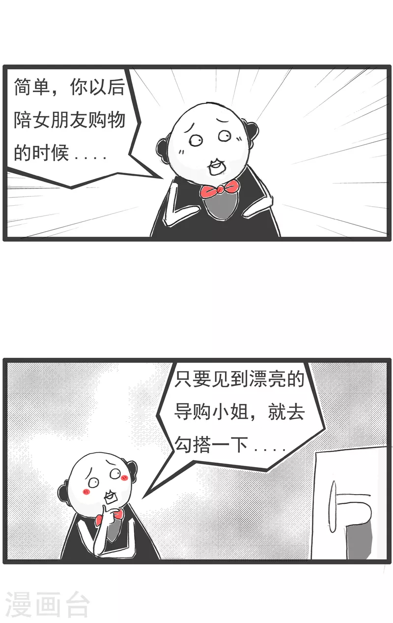 火锅家族第四季韩漫全集-第35话 购物无删减无遮挡章节图片 