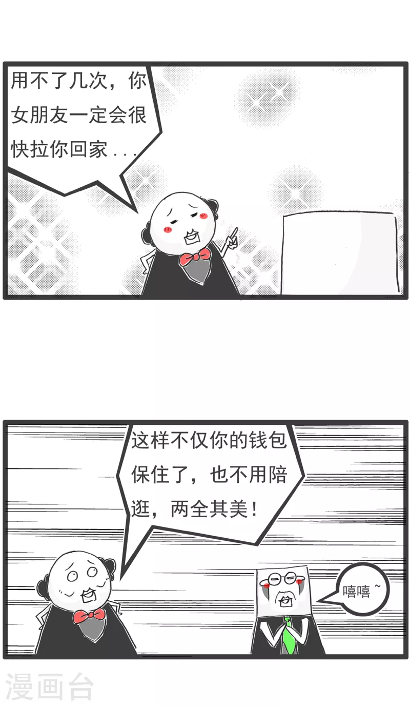 火锅家族第四季韩漫全集-第35话 购物无删减无遮挡章节图片 