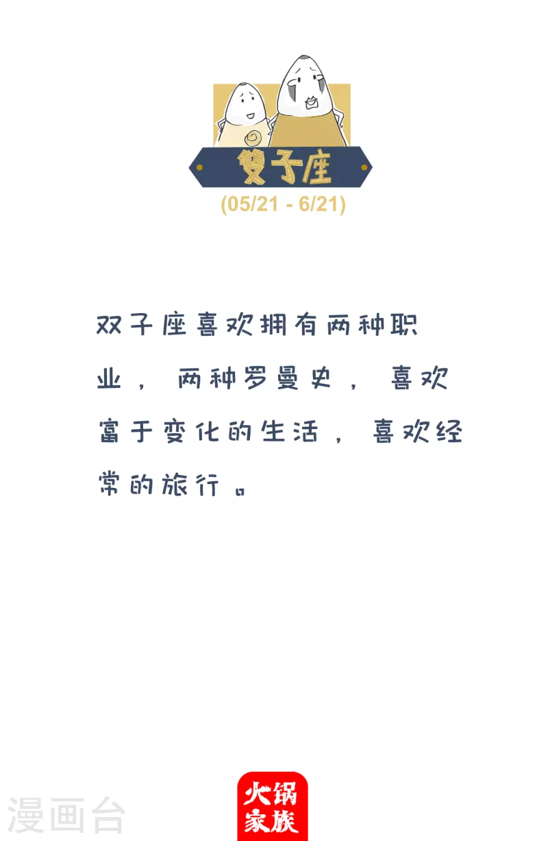 火锅家族第四季韩漫全集-第35话 购物无删减无遮挡章节图片 