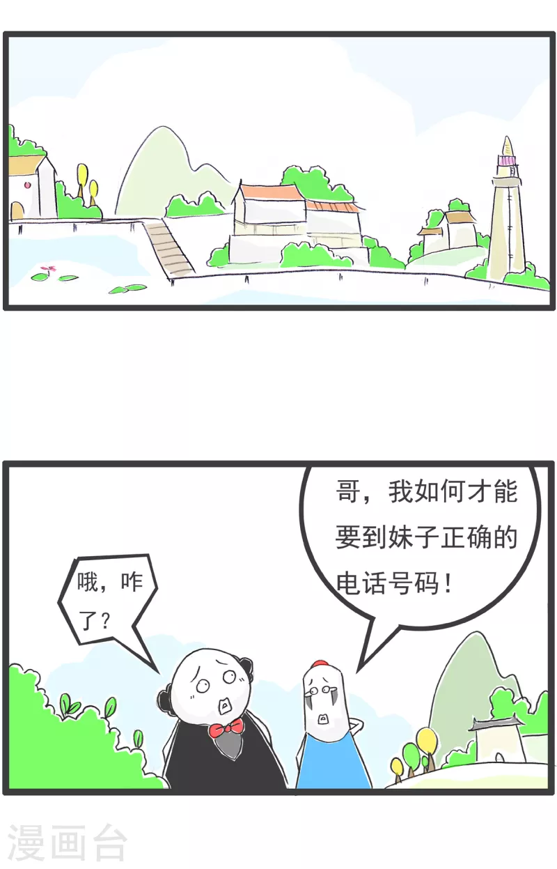 火锅家族第四季韩漫全集-第36话 反向操作无删减无遮挡章节图片 