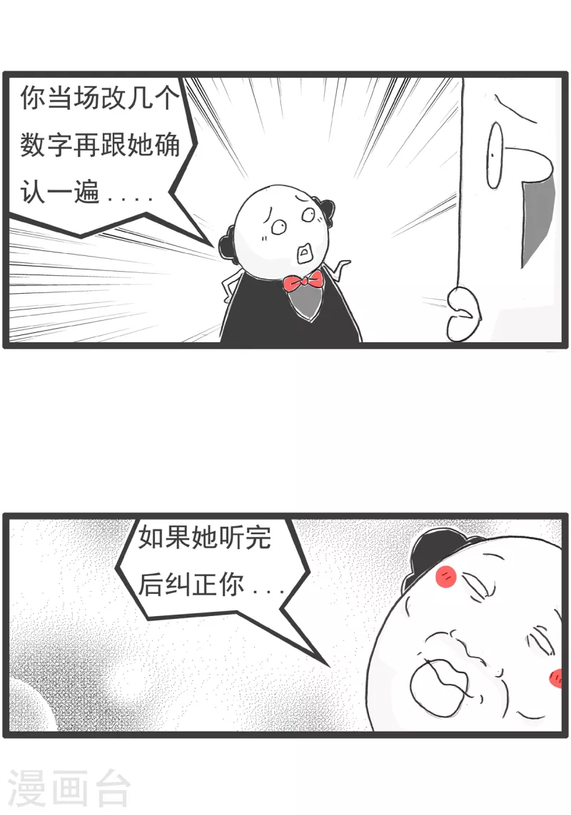 火锅家族第四季韩漫全集-第36话 反向操作无删减无遮挡章节图片 