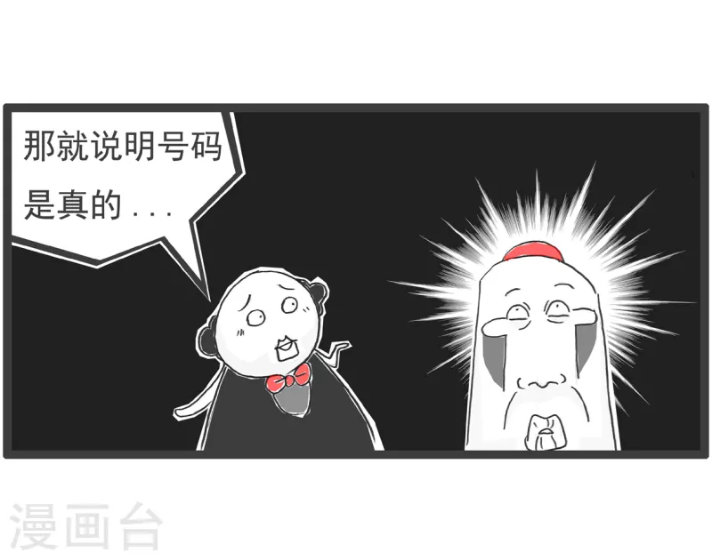 火锅家族第四季韩漫全集-第36话 反向操作无删减无遮挡章节图片 