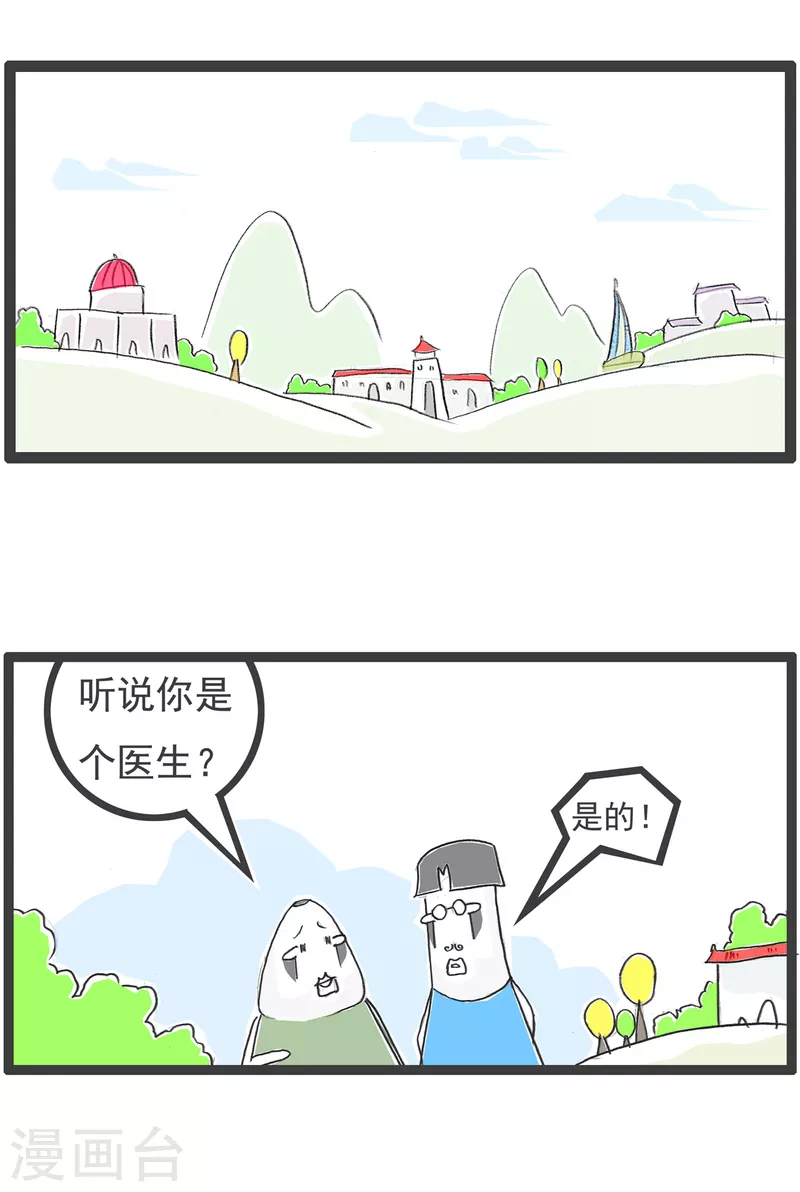 火锅家族第四季韩漫全集-第37话 三句话无删减无遮挡章节图片 