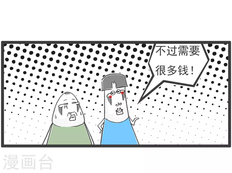 火锅家族第四季韩漫全集-第37话 三句话无删减无遮挡章节图片 