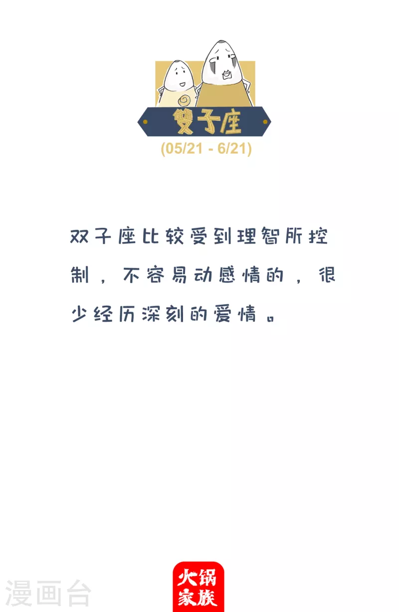 火锅家族第四季韩漫全集-第37话 三句话无删减无遮挡章节图片 