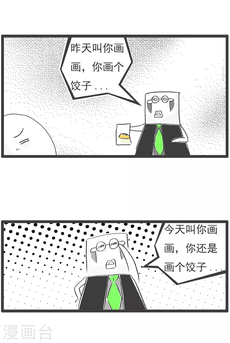 火锅家族第四季韩漫全集-第38话 画画无删减无遮挡章节图片 