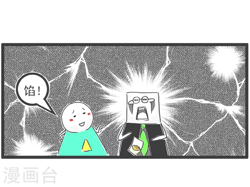 火锅家族第四季韩漫全集-第38话 画画无删减无遮挡章节图片 
