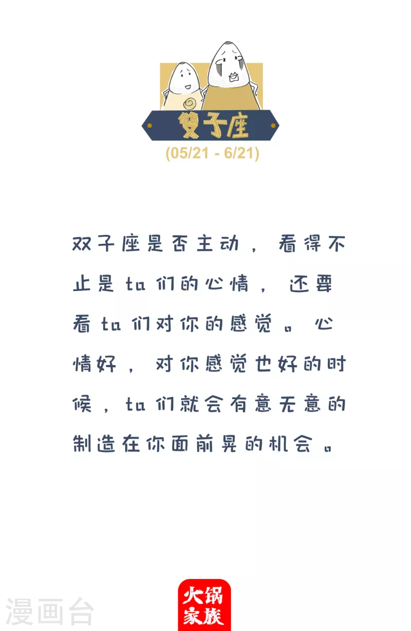 火锅家族第四季韩漫全集-第38话 画画无删减无遮挡章节图片 