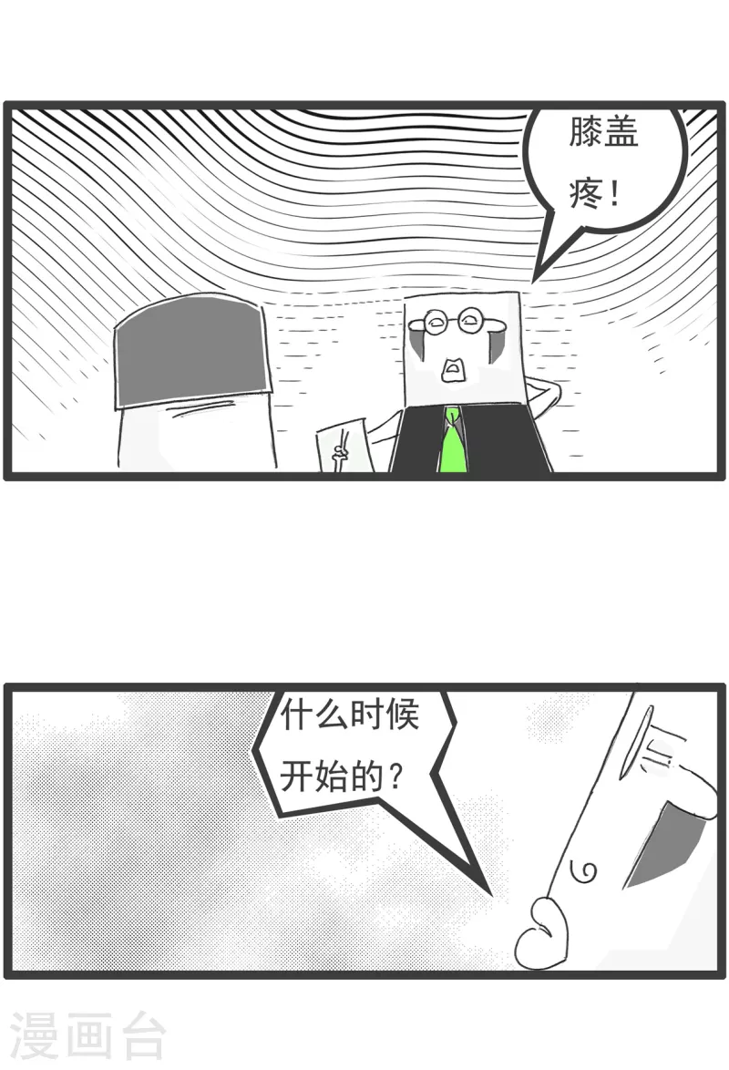 火锅家族第四季韩漫全集-第40话 妻管严无删减无遮挡章节图片 