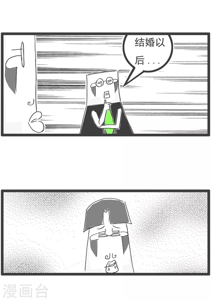 火锅家族第四季韩漫全集-第40话 妻管严无删减无遮挡章节图片 