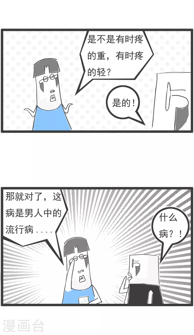 火锅家族第四季韩漫全集-第40话 妻管严无删减无遮挡章节图片 