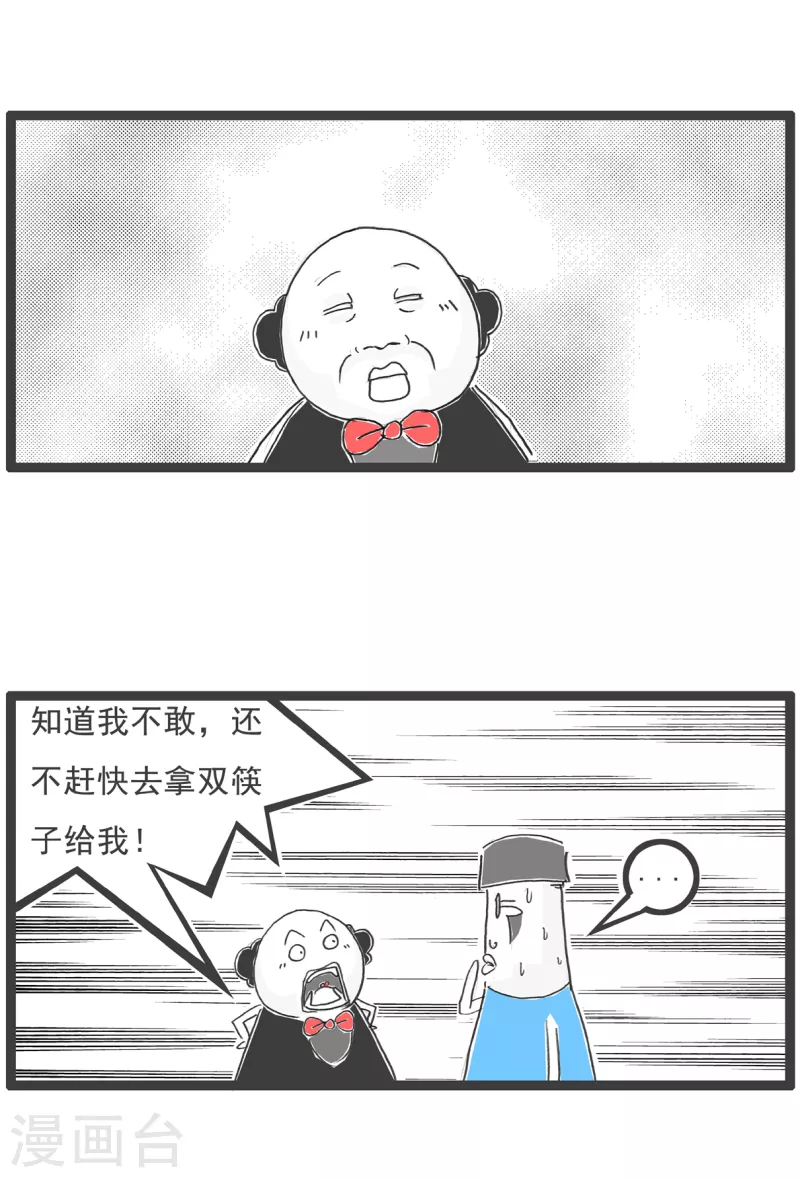 火锅家族第四季韩漫全集-第5话 吃火锅无删减无遮挡章节图片 