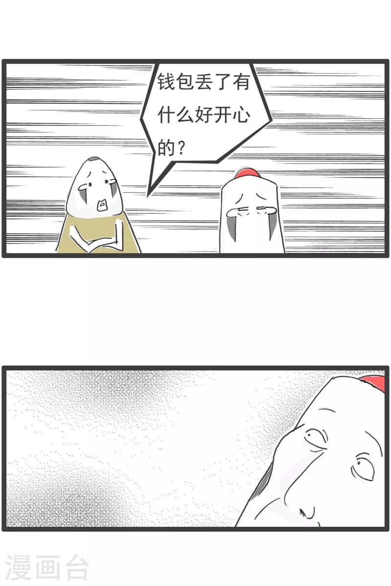火锅家族第四季韩漫全集-第41话 开心的理由无删减无遮挡章节图片 
