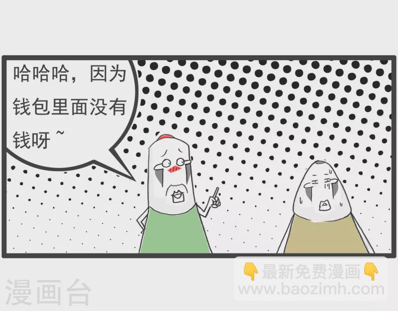 火锅家族第四季韩漫全集-第41话 开心的理由无删减无遮挡章节图片 