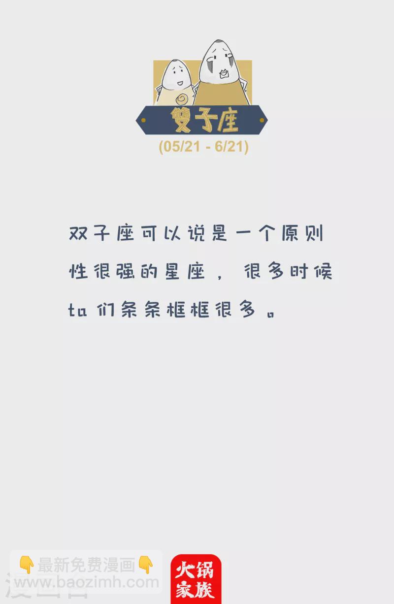 火锅家族第四季韩漫全集-第41话 开心的理由无删减无遮挡章节图片 