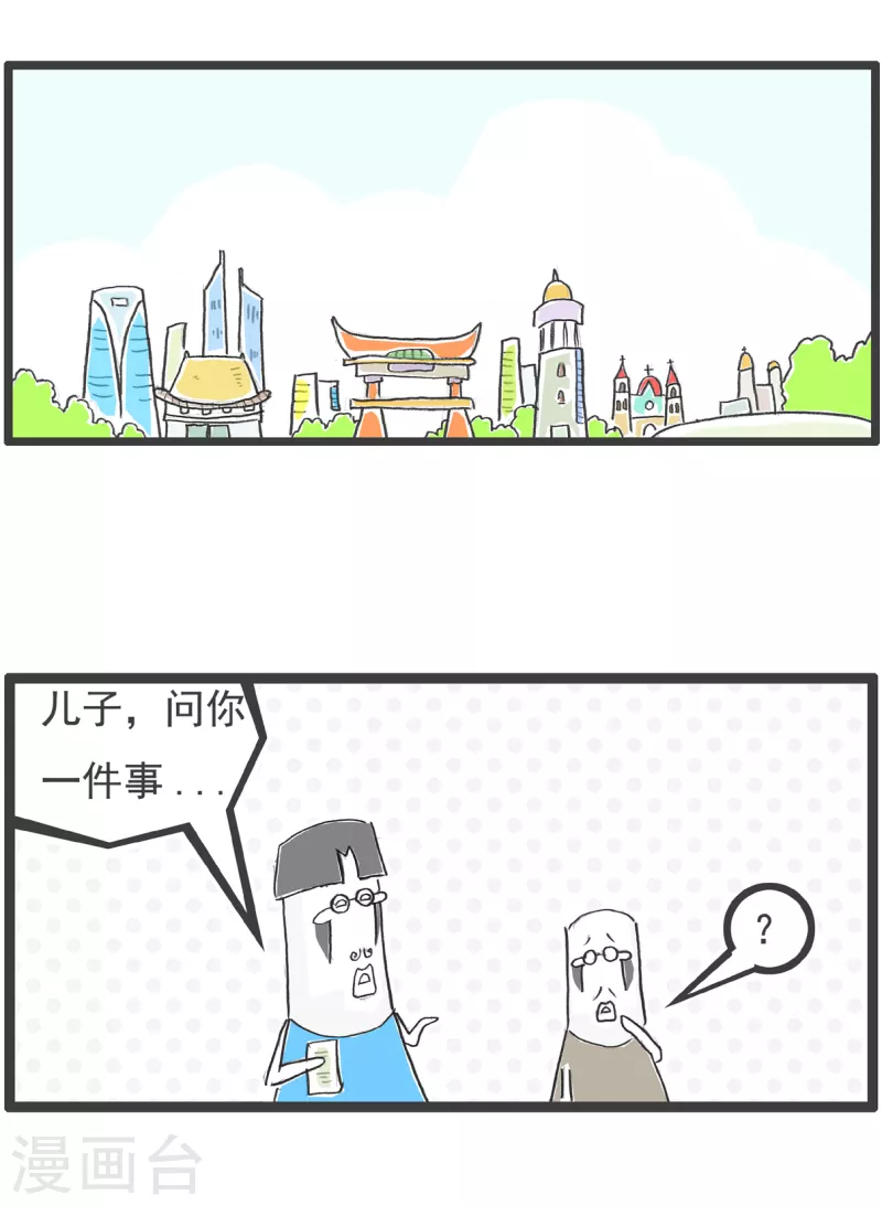 火锅家族第四季韩漫全集-第42话 打窝无删减无遮挡章节图片 