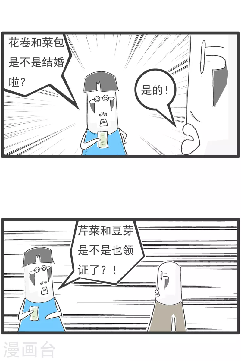 火锅家族第四季韩漫全集-第42话 打窝无删减无遮挡章节图片 