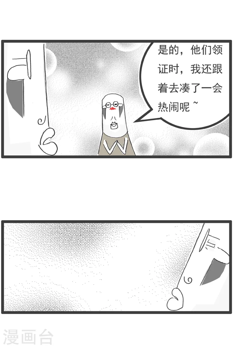 火锅家族第四季韩漫全集-第42话 打窝无删减无遮挡章节图片 