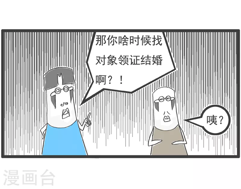 火锅家族第四季韩漫全集-第42话 打窝无删减无遮挡章节图片 
