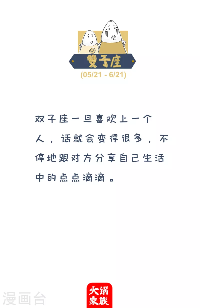 火锅家族第四季韩漫全集-第42话 打窝无删减无遮挡章节图片 