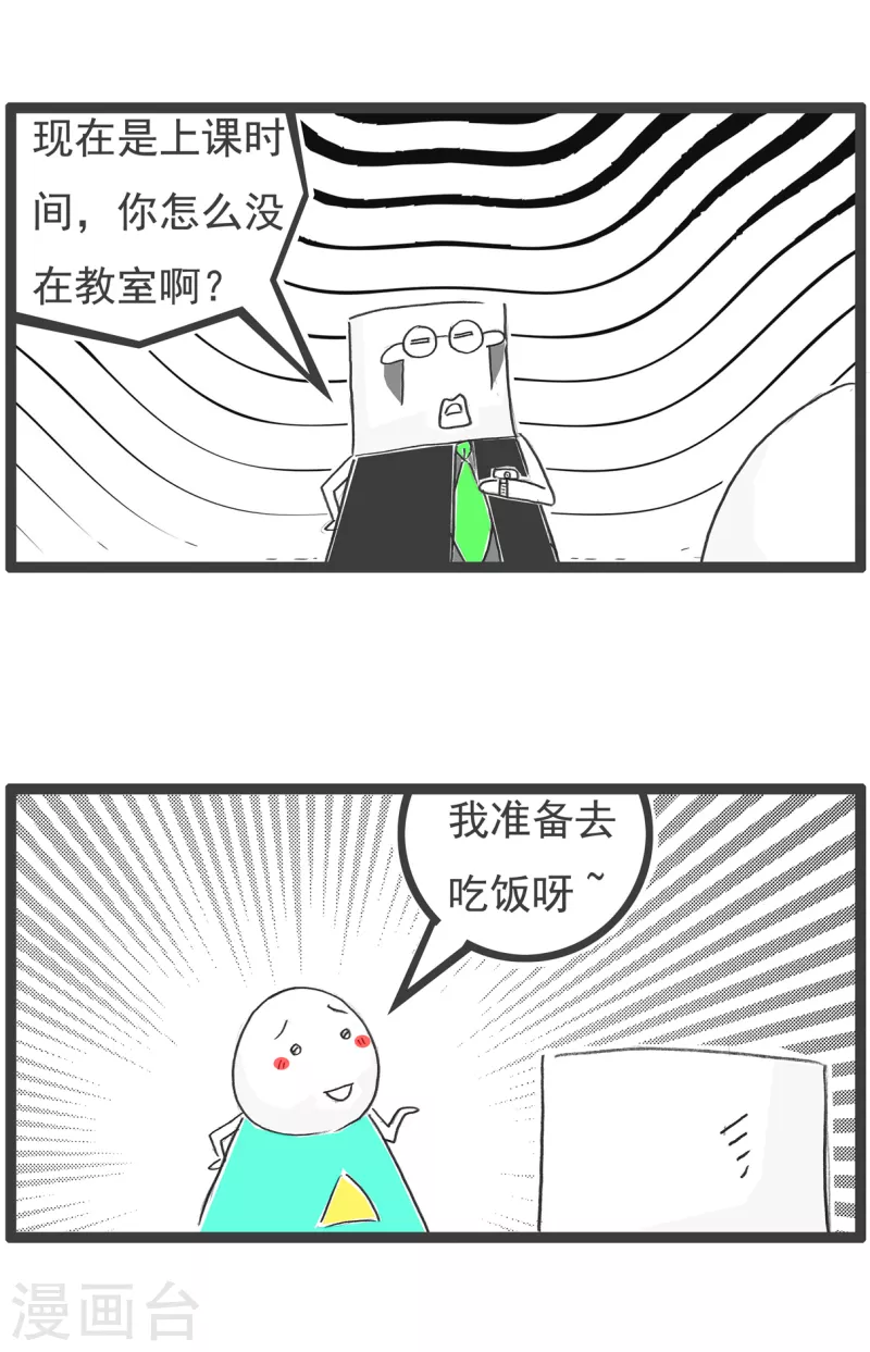 火锅家族第四季韩漫全集-第43话 二选一无删减无遮挡章节图片 