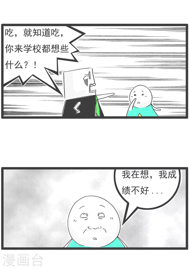 火锅家族第四季韩漫全集-第43话 二选一无删减无遮挡章节图片 
