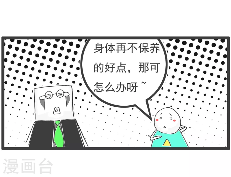 火锅家族第四季韩漫全集-第43话 二选一无删减无遮挡章节图片 