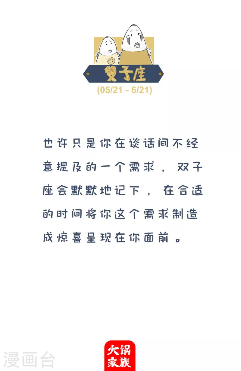 火锅家族第四季韩漫全集-第43话 二选一无删减无遮挡章节图片 