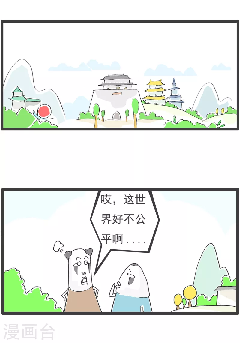 火锅家族第四季韩漫全集-第44话 长相与才华无删减无遮挡章节图片 
